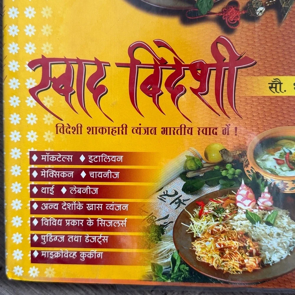 Swad Videshi Cuisine Recipe Book in Hindi by Shobha Indani
